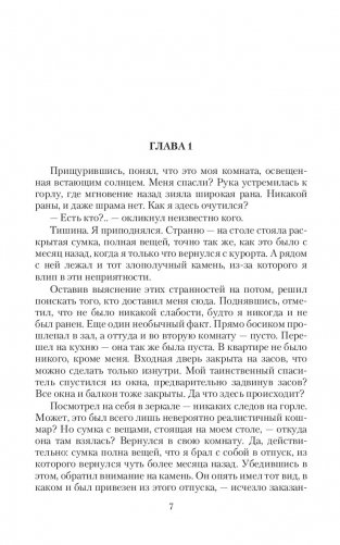 Узор судьбы фото книги 5