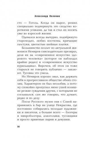 Никто не умрёт фото книги 11