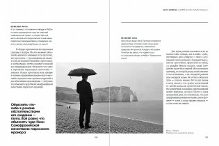 Быть Ивановым. Пятнадцать лет диалога с читателями фото книги 3