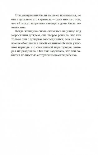 Мгла фото книги 18