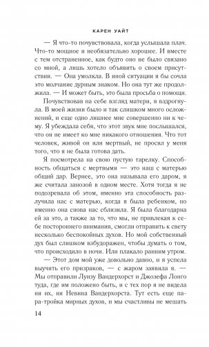 Возвращение на Трэдд-стрит фото книги 13