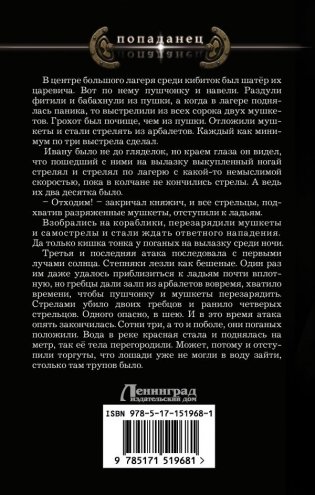 И опять Пожарский фото книги 2