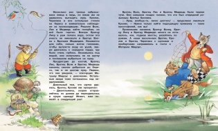 Сказки дядюшки Римуса фото книги 4