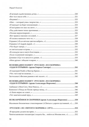 Полное собрание стихотворений и поэм. В 4 томах. Том 1 фото книги 10