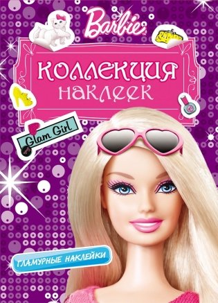 Barbie. Коллекция наклеек. Гламурные наклейки фото книги