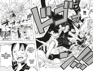 One Piece. Большой куш. Книга 14. Пираты против СП9 фото книги 5