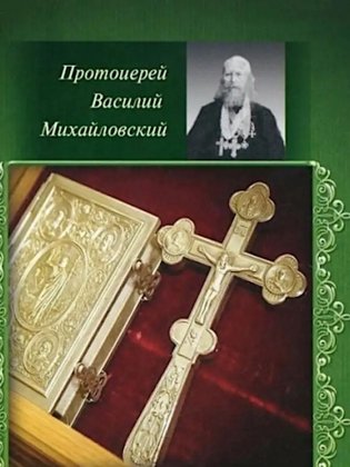 Полная исповедь. Испытание совести по десяти заповедям божиим м заповедям блаженства фото книги