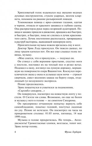 Машина бытия фото книги 3