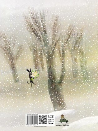 Правда, мы будем всегда? фото книги 10