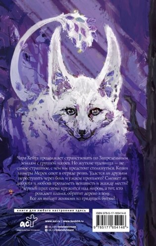 Когда земли окутает мрак фото книги 2