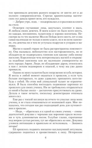 Сквозь века фото книги 4