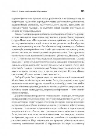 Мотивированный мозг. Высшая нервная деятельность и естественно-научные основы общей психологии фото книги 11