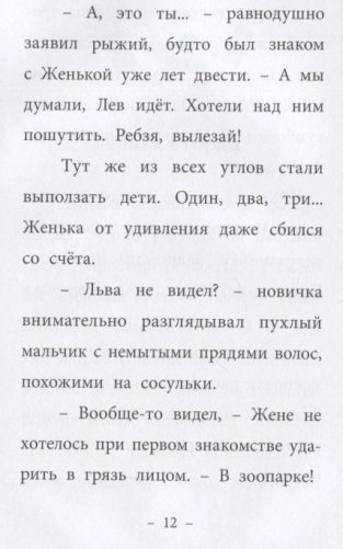 Сундучок храбрости фото книги 4