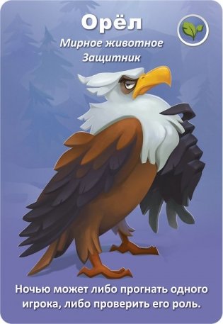 Настольная игра "Детская мафия" фото книги 5