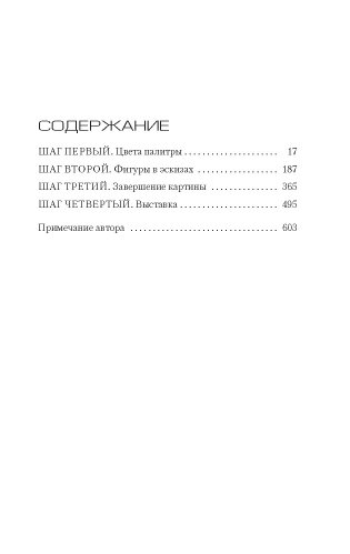 Клара и тень фото книги 2