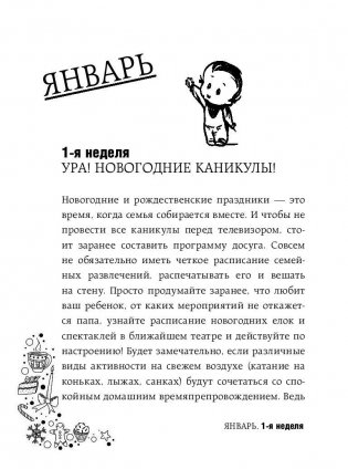 Растем и играем с малышом от 1 до 3 лет: развитие и воспитание каждый день фото книги 5