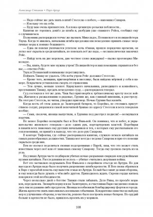 Порт-Артур. В 2-х томах (количество томов: 2) фото книги 7