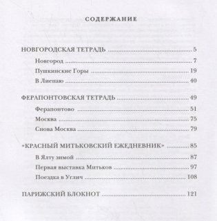 Тетради фото книги 2