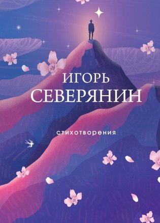 Стихотворения фото книги