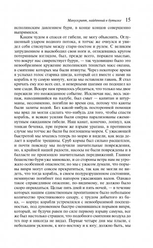 Золотой жук фото книги 15