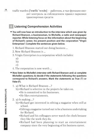 Cлушаем и понимаем английскую речь на продвинутом этапе обучения фото книги 13