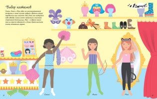 Маскарад фото книги 2