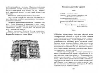 Чернильная смерть фото книги 2