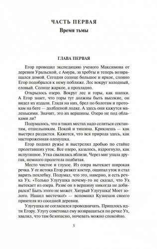 Золотая лихорадка фото книги 5