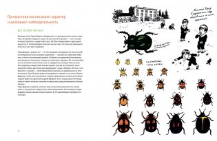 Чарлз Дарвин. Революция фото книги 2