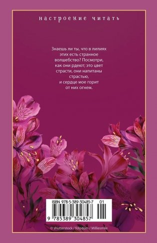 Пурпурная Земля фото книги 2