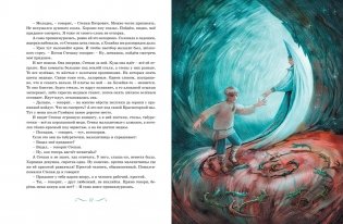 Малахитовая шкатулка. Сказы фото книги 5