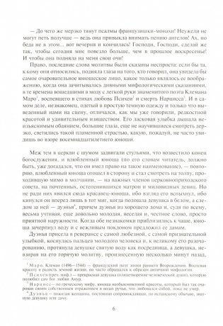 Асканио фото книги 3