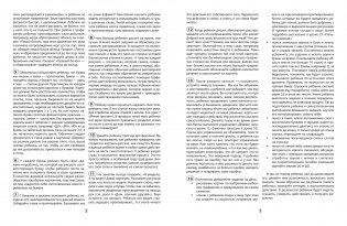 Особенный ребенок. Коррекционные занятия для подготовки к школе фото книги 2