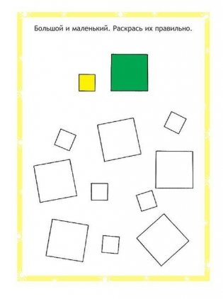 Логика. 4-5 лет фото книги 3