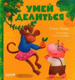 Умей делиться фото книги