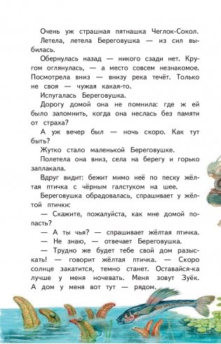 Лесные домишки фото книги 3