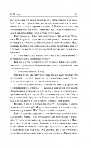 Тьма, - и больше ничего фото книги 4