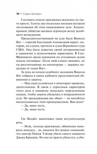 Ничто не вечно фото книги 10