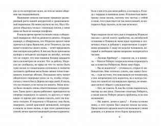 Ничего интересного фото книги 5