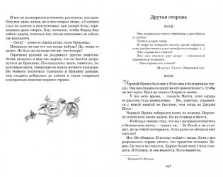 Чернильная смерть фото книги 6