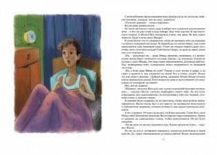 Приключения суперсыщика Калле Блумквиста фото книги 5