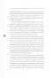 Правило №2 - нет никаких правил. Ты можешь всё. 20 важных шагов к успеху в жизни и спорте фото книги маленькое 4