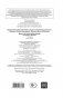 Весь курс начальной школы в схемах и таблицах. 1-4 классы фото книги маленькое 5
