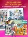Защитницы королевства фото книги маленькое 9