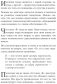 Русские уроки японских коанов. Социальные технологии в притчах и парадоксах фото книги маленькое 10