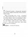 Дамашнія заданні. Беларуская мова. 2 клас. II паўгоддзе фото книги маленькое 10