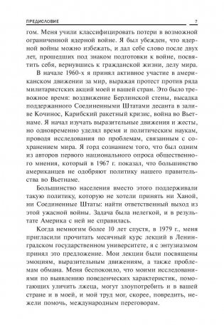 Что делать, если дети врут фото книги 5