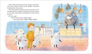 Би! Бо! Бу! Сонная история фото книги 2