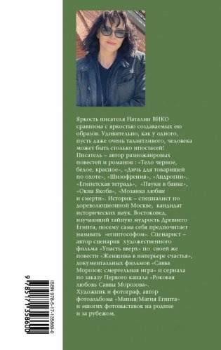 Дичь для товарищей по охоте фото книги 2