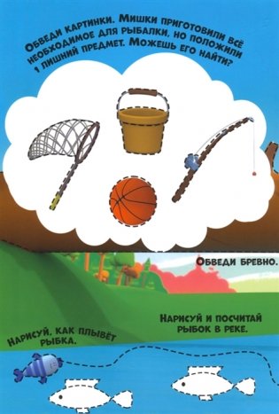 Ми-ми-мишки. Многоразовые прописи. Для дошколят фото книги 3